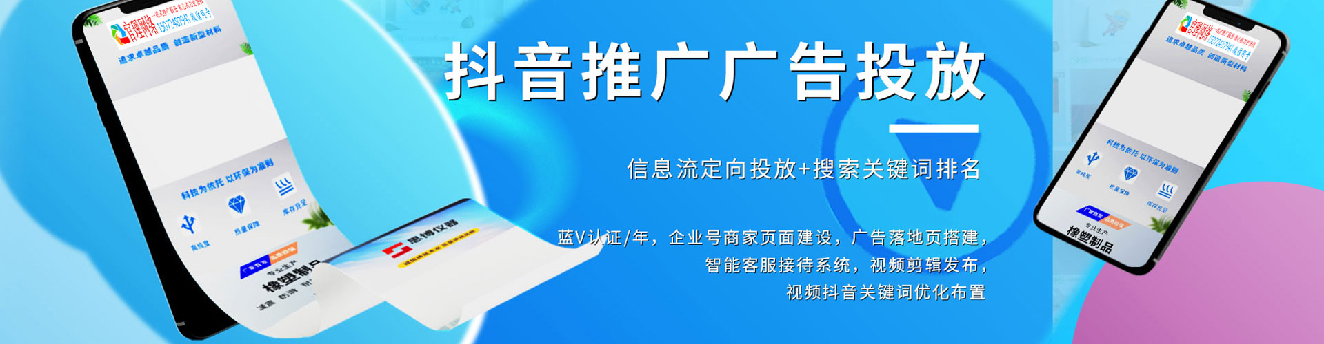 高明百度竞价运营
