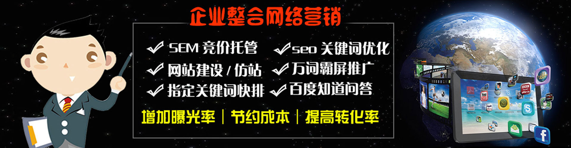 高明sem专员